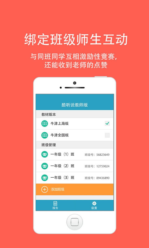 酷聽說北京版電腦版 v1.0.5 官方版 2