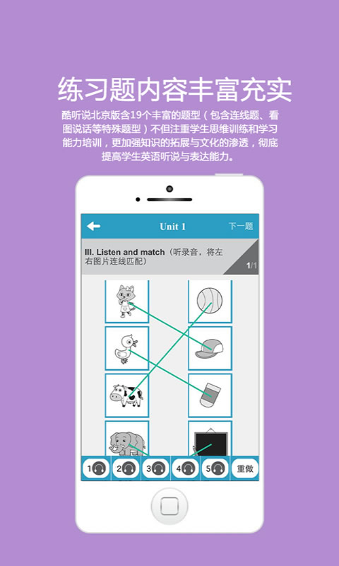 酷聽說北京版電腦版 v1.0.5 官方版 1