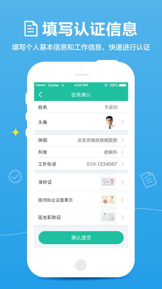 百度醫(yī)生(醫(yī)生版)iPhone版 v1.0.1 蘋果手機版 0