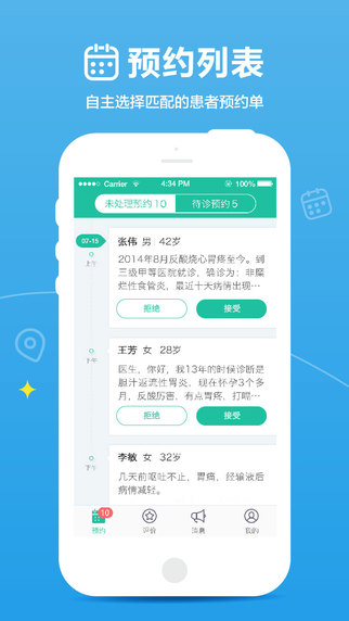 百度醫(yī)生(醫(yī)生版)iPhone版 v1.0.1 蘋果手機版 2