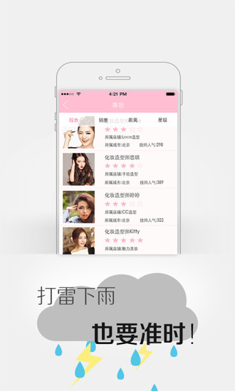 美一天 v2.0.5.8 安卓版 2