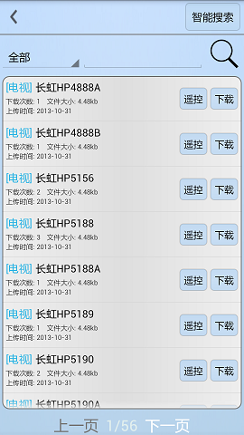 幾維遙控器 v2.2.0 安卓版 3