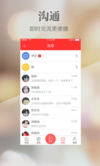 私貨app官方版 v1.3.8.1 安卓版 2