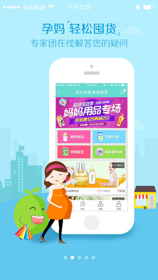 孕期伴侶iPhone版 v5.8.54 蘋果手機版 1