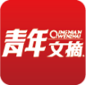 青年文摘手機(jī)版