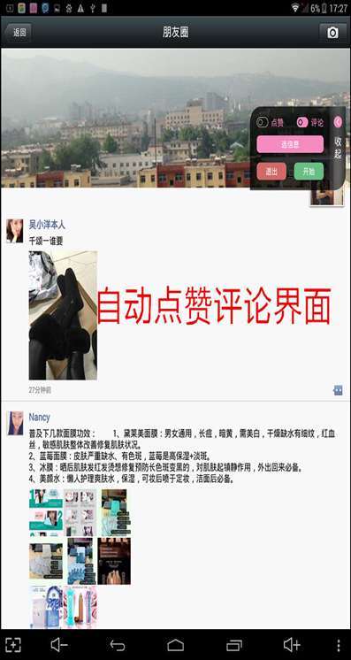 微秘書手機(jī)版(微信通) v4.0 安卓版 0