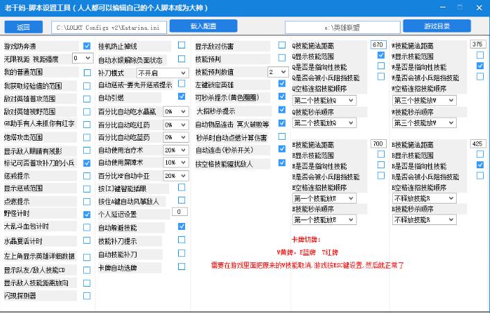 LOL老干媽輔助 v21.9 免費(fèi)版 0