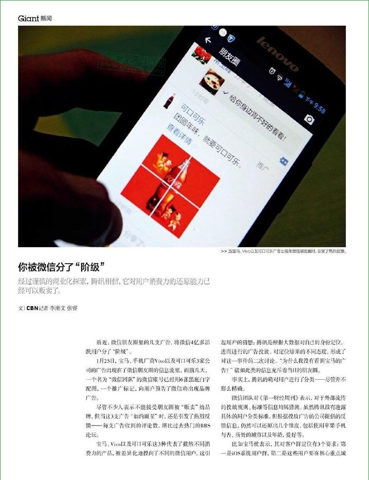 第一財(cái)經(jīng)周刊2015年第5期pdf高清版 官方版 3