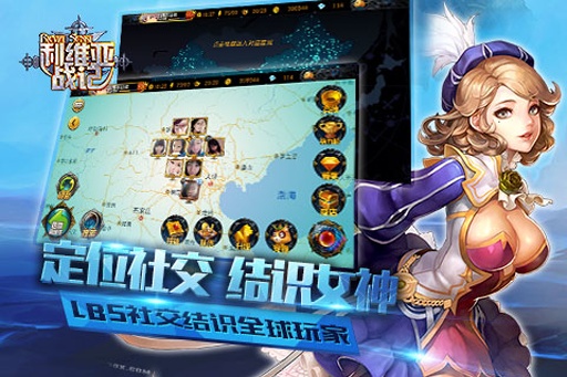 利維亞戰(zhàn)記 v1.7.20 安卓版 0