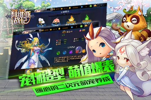利維亞戰(zhàn)記 v1.7.20 安卓版 2