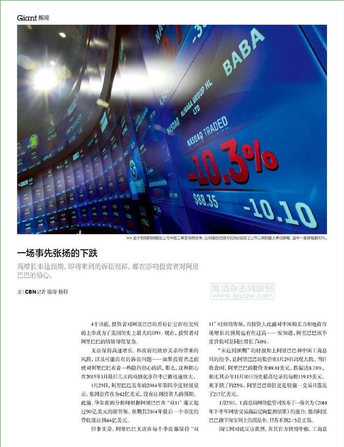 第一財(cái)經(jīng)周刊2015年第6期pdf高清版 官方版 2