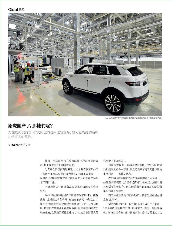 第一財(cái)經(jīng)周刊2015年第6期pdf高清版 官方版 3