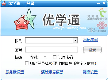 聯(lián)通優(yōu)學(xué)通 官方正式版 0