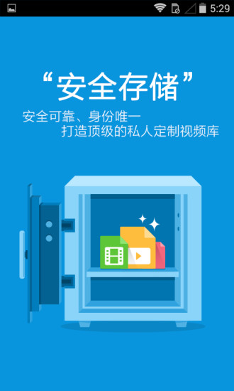 PPTV云播 v3.0 安卓版 2