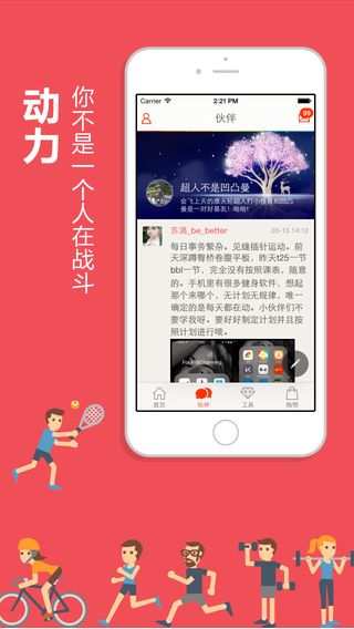 薄荷愛瘦身 v3.5.5 官方最新版 0