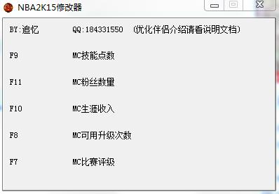 NBA2k15五項修改器 v1.2 官方版 0