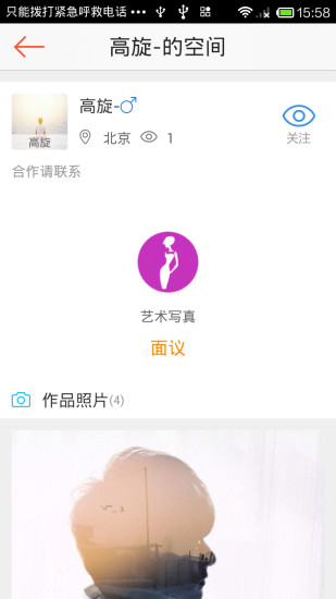 約拍 v1.3.2 安卓版 4