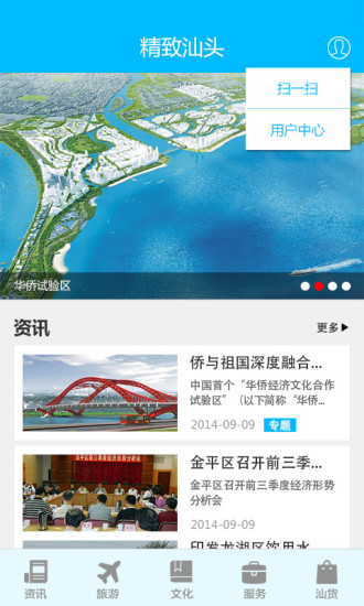 精致汕頭woshare v1.0.5 安卓版 0