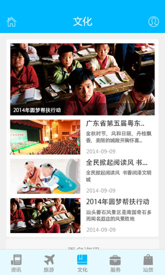 精致汕頭woshare v1.0.5 安卓版 3