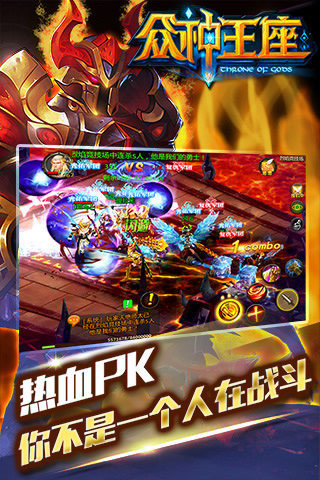 眾神王座游戲 v2.1.4 安卓版 0