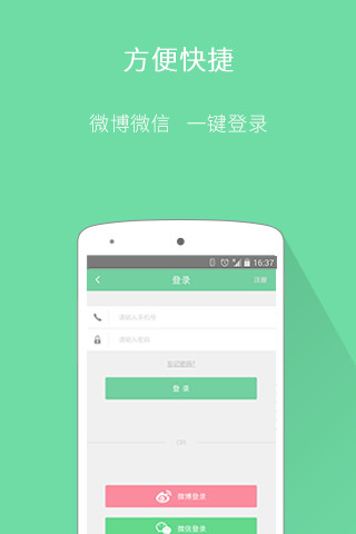 花時間 V1.0.4 安卓版 0