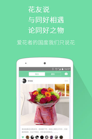 花時間 V1.0.4 安卓版 2