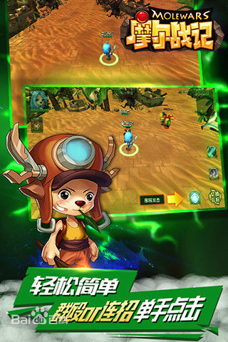 摩爾戰(zhàn)記燒餅修改器 v3.1 安卓版 0