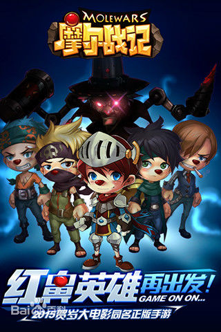 摩爾戰(zhàn)記 v1.0.0 安卓版 3
