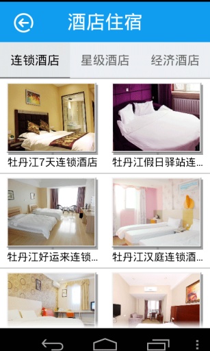 無(wú)線(xiàn)牡丹江 v1.0 安卓版 1