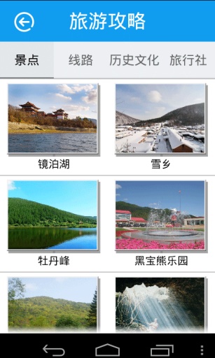 無(wú)線(xiàn)牡丹江 v1.0 安卓版 2