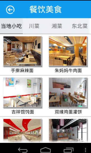 無(wú)線(xiàn)牡丹江 v1.0 安卓版 3