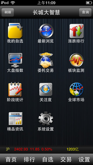 長(zhǎng)城證券手機(jī)版iPhone版(長(zhǎng)城煉金術(shù)) v2.8.0 蘋果手機(jī)版 0