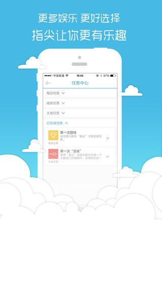 18183指尖客戶端 v5.0.2 安卓版 2
