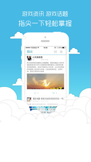 18183指尖客戶端 v5.0.2 安卓版 0