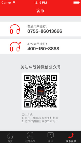 斗戰(zhàn)資訊 v1.0 安卓版_斗戰(zhàn)神app 0