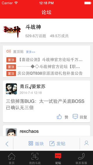 斗戰(zhàn)資訊 v1.0 安卓版_斗戰(zhàn)神app 1