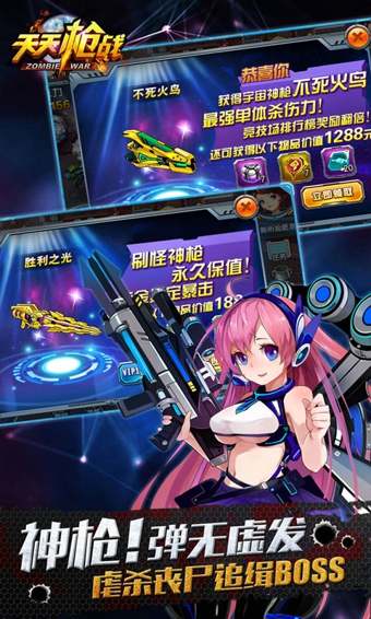 天天槍戰(zhàn)手游 v1.24.0 安卓版 0