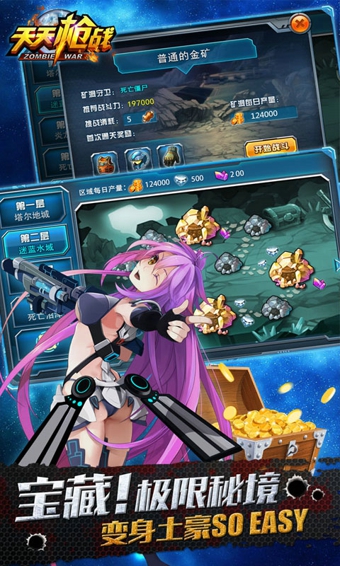 天天槍戰(zhàn)手游 v1.24.0 安卓版 2