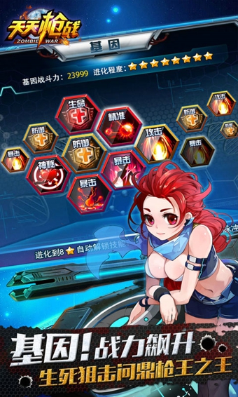 天天槍戰(zhàn)手游 v1.24.0 安卓版 3