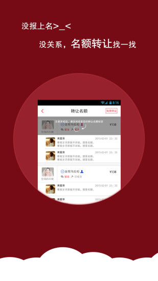 跑步去 V1.2 安卓版1