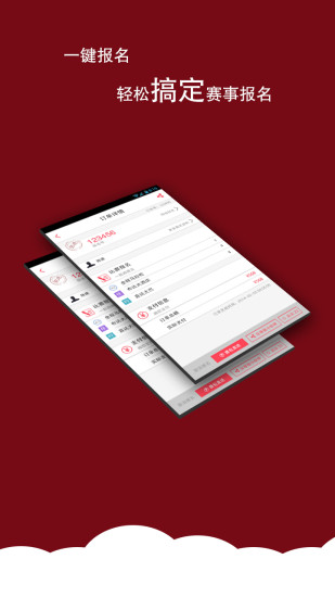 跑步去 V1.2 安卓版2