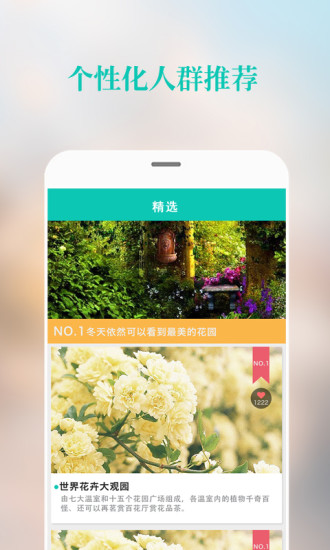 108天iPhone版(出游神器) v4.0.2 蘋果手機版 1