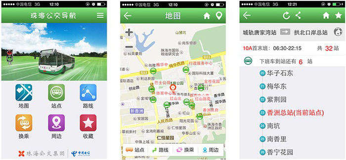 珠海公交導航 v3.0 安卓版 0