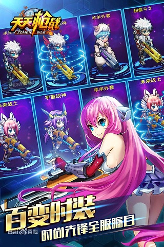 天天槍戰(zhàn)iphone版 v1.13.0 蘋果越獄版 0