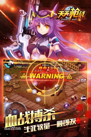 天天槍戰(zhàn)iphone版 v1.13.0 蘋果越獄版 1