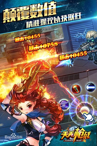 天天槍戰(zhàn)iphone版 v1.13.0 蘋果越獄版 2