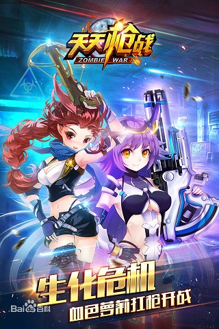 天天槍戰(zhàn)iphone版 v1.13.0 蘋果越獄版 3