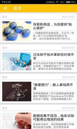 內(nèi)涵笑話段子app v1.5.3 安卓版 0