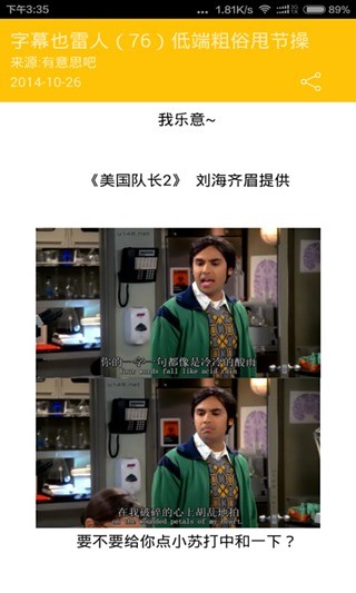 內(nèi)涵笑話app下載