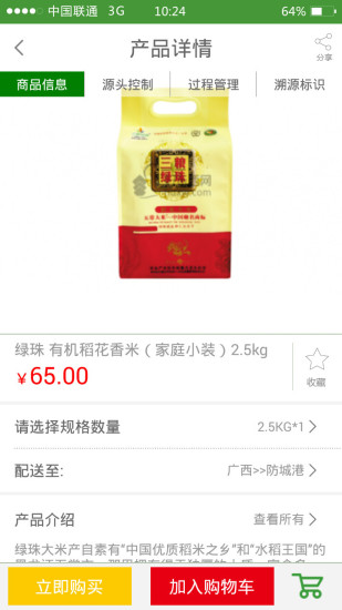 好東西網(wǎng)iphone版 v1.9.2 蘋果版 0